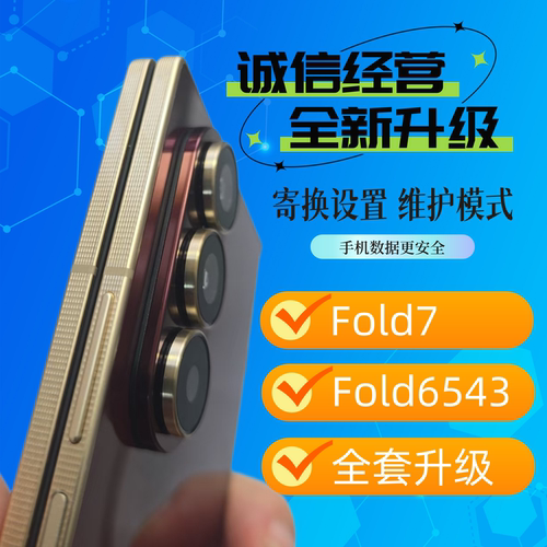 三星折叠 Fold5 F4 3 外壳全套升级W26 Fold7 磨砂黑 Fold6  寄换