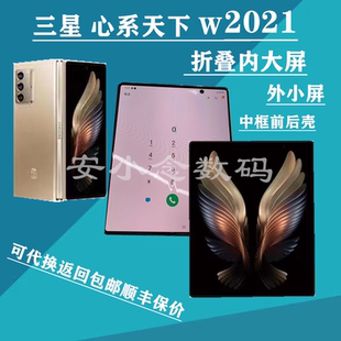 W2021 中框总成 屏幕 显示器 轴承 外屏幕 21全套壳 可寄换 总成