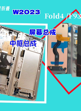 屏幕总成F9360寄换中框安装屏幕