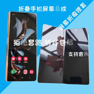 折叠ZFold4 3 2 zfli4 3 2 更换屏幕总成W2023 22 21 外屏幕 寄换
