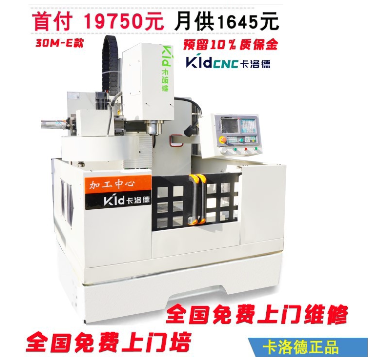 数控钻床卡洛德品质 数控铣床大厂直销 加工中心