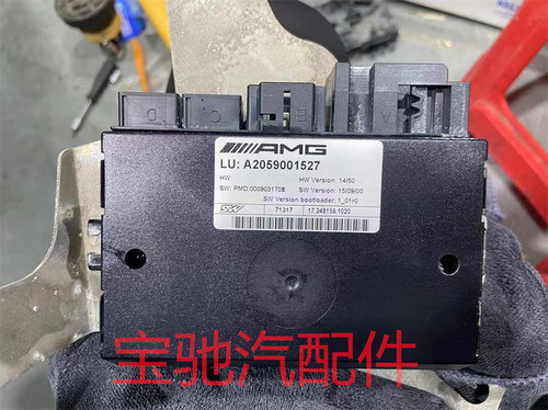 奔驰主动式发动机支座控制单元