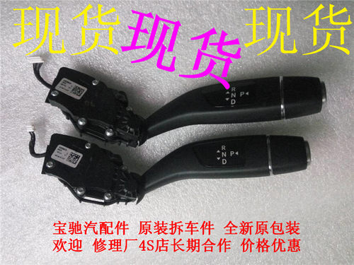 奔驰唯雅诺威档杆商务车排挡