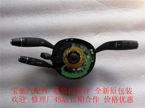 奔驰e200角度传感器组合开关e300