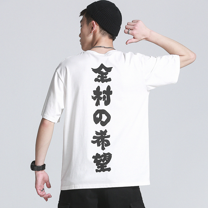 季日系复古全村希望印花短袖男士休闲T恤衫新