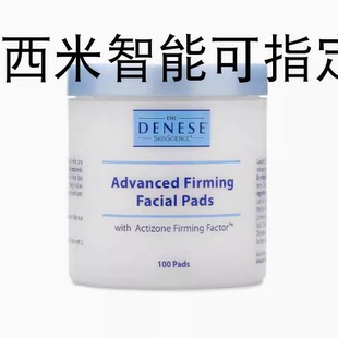 美国代购 Facial Count Firming 100 Advanced Denese Dr. Pads