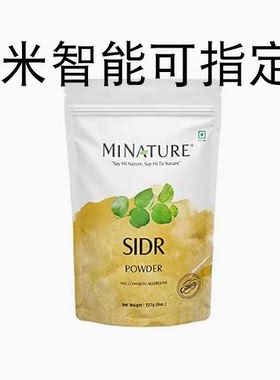 Sidr Powder by mi nature | 227g (8oz) (0.5 lb) | Sidr lea