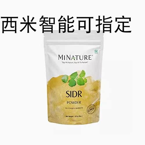Sidr Powder by mi nature | 227g (8oz) (0.5 lb) | Sidr lea