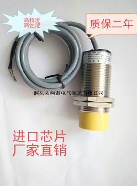 厂家直销M30模拟量接近开关 线性位移传感器 输出0-10V距离0-15MM