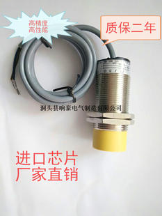 厂家直销M30模拟量接近开关 输出0 10V距离0 15MM 线性位移传感器
