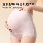 高腰托腹怀孕期专用孕晚期 薄款 孕妇内裤 纯棉夏季