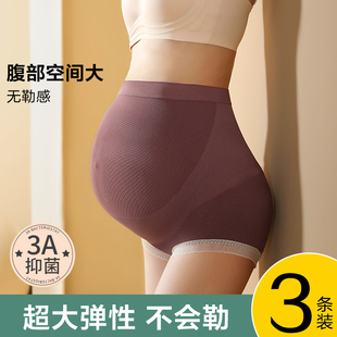孕妇内裤高腰托腹怀孕期专用中期晚期大码裤头三角裤