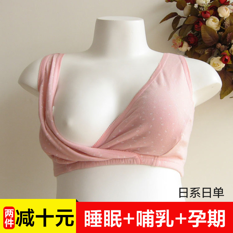 哺乳内衣产后喂奶专用纯棉夏季薄款前开扣背心式孕妇文胸睡觉可穿