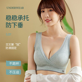 哺乳内衣产后喂奶专用哺乳期大码 胸罩孕妇文胸防下垂聚拢交叉式