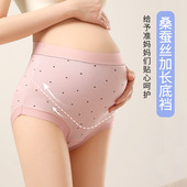 薄款 桑蚕丝孕妇内裤 高腰托腹怀孕期专用孕晚期夏季