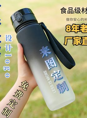 洲末磨砂运动户外塑料杯子定制