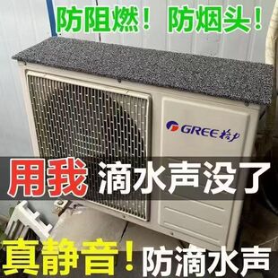 空调外机保护罩防雨防晒室外开机不取防滴水隔音神器雨水消音垫