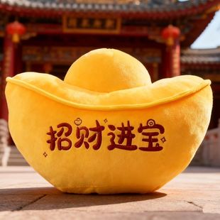 2026新款马年吉祥物金元宝玩偶毛绒玩具公仔大号抱枕装饰摆件礼物