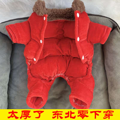 东北零下超厚狗狗衣服冬装四脚加厚绒中小体型犬大码20斤田园犬
