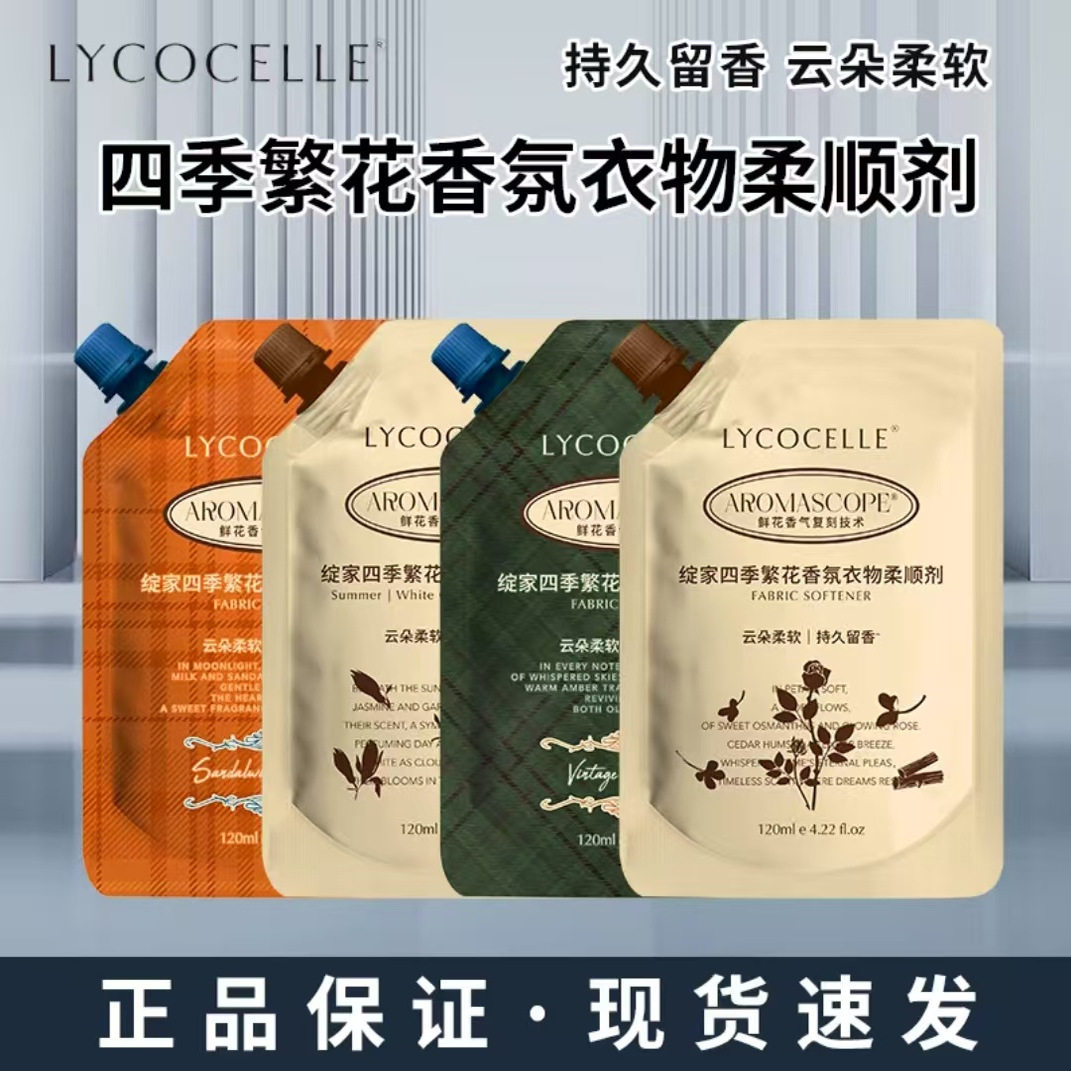 绽家四季繁花柔顺剂护色蓬松抗静图片