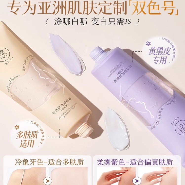 懒人身体素颜霜三合一