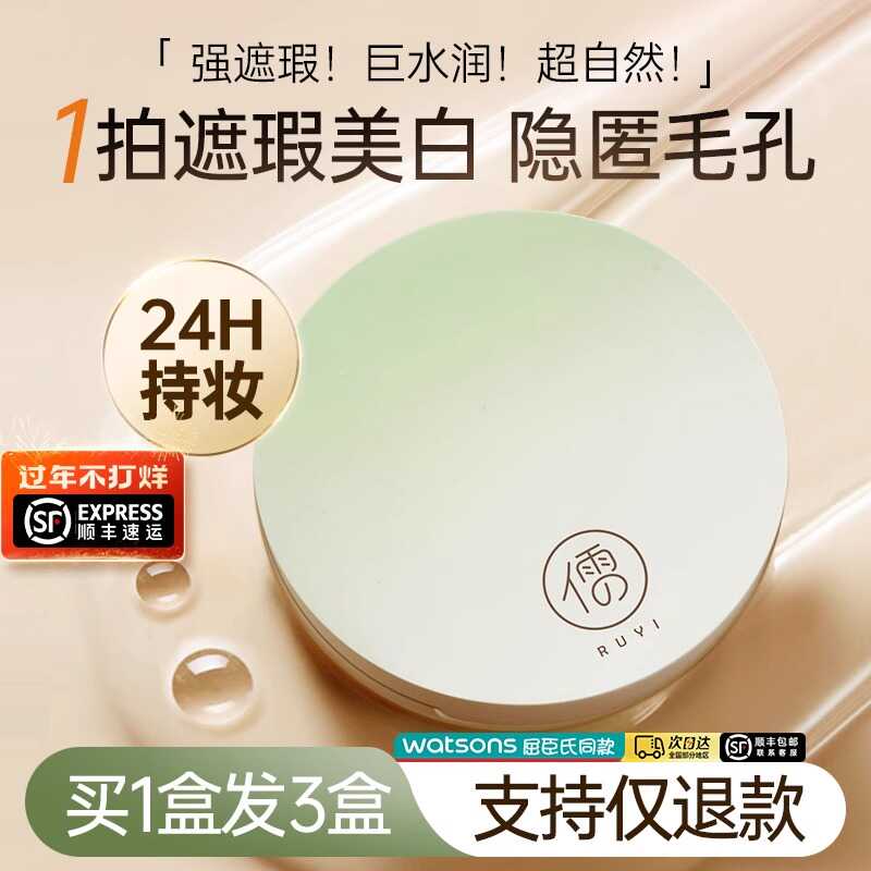 气垫BB霜混油皮粉底液cc霜控油