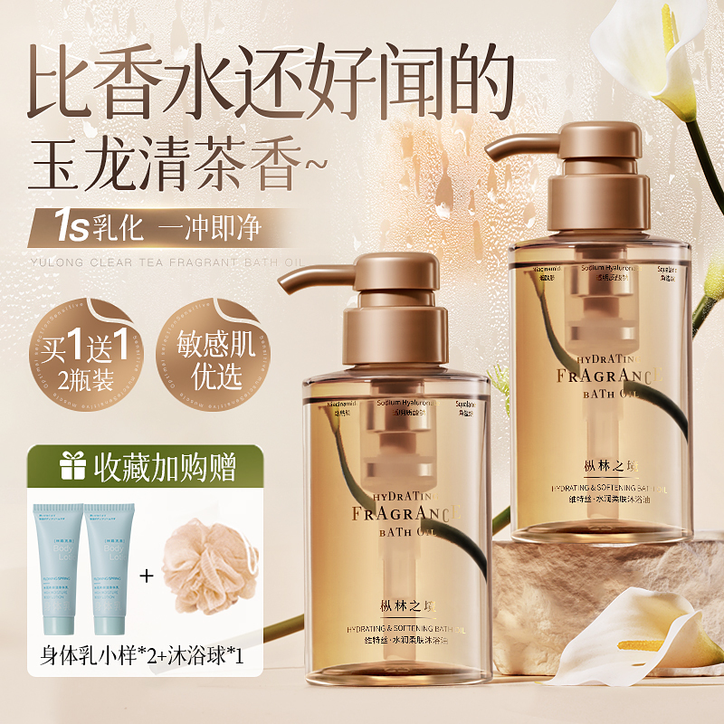 沐浴油秋冬干皮滋润保湿留香身体