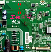 拆机海信LED32H166液晶主板RSAG7.820.6426 6436配屏HD315DH E73