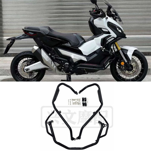 适用本田XADV750改装保险杠