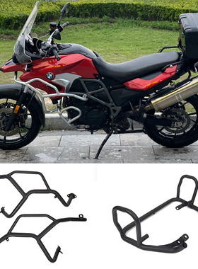适用宝马F800GS F700GS改装保险杠油箱发动机保护架防摔护杠配件