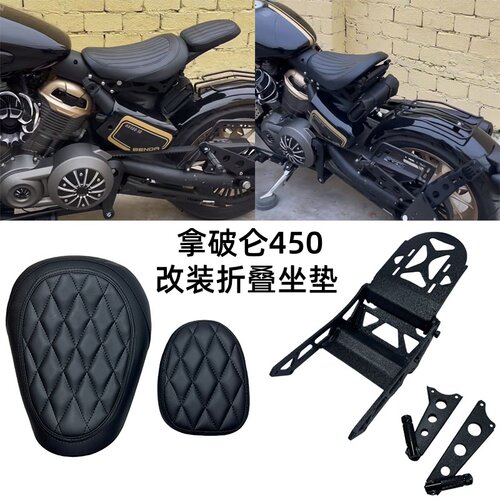 奔达拿破仑450改装折叠坐垫