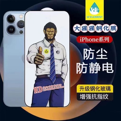 适用于iphone防尘防静电钢化膜
