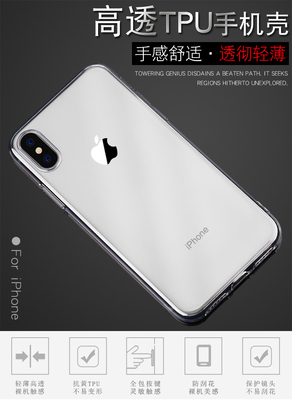 适用于iphone简约硅胶透明软壳