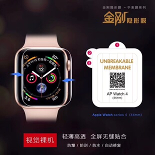 适用于apple iwatch10 Ultra2 SE2 8/7/6/5 40/44/42/41/45/46/49mm苹果手表超薄软膜高清透明金刚隐形水凝膜
