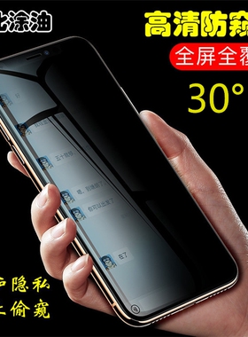 适用于OPPO FindX9 X8s+ X7Ultra X6 X5pro Reno16 15 14 13 12 10 9 8 7pro全屏玻璃贴高透防偷窥手机钢化膜