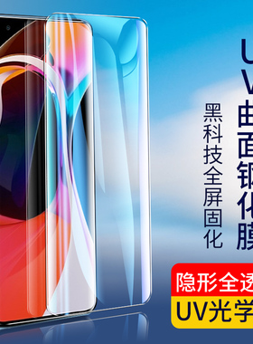 适用于小米Civi3 MIX4 FOLD3 12S 红米NOTE15 14pro Ultra 13pro+全屏玻璃高清磨砂防窥UV光固全胶手机钢化膜