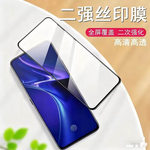 适用荣耀二强丝印全屏玻璃钢化膜
