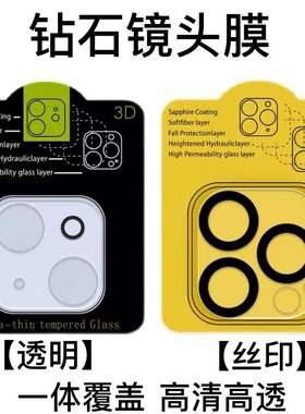 适用于苹果iphone17Air全透明11覆盖透明12大弧玻璃9H钻石15pro防爆13防摔14plus手机16promax高清镜头膜16