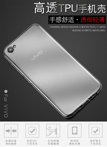 适用于vivo透明TPU超薄硅胶软壳