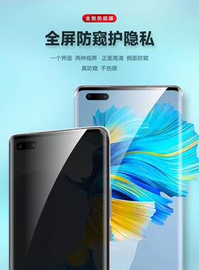 适用于一加防偷窥曲面屏水凝膜