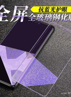 适用于华为Pura80 Pura70 P20pro P50 P40 P30全屏覆盖护眼紫光防蓝光钢化玻璃手机贴膜
