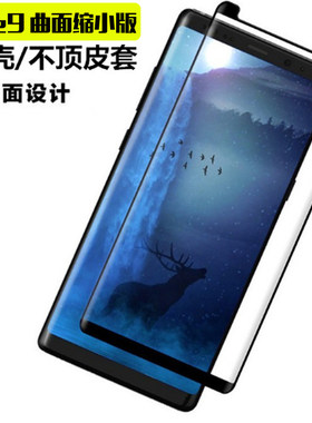 钢化膜磨砂高清透明三星NOTE89