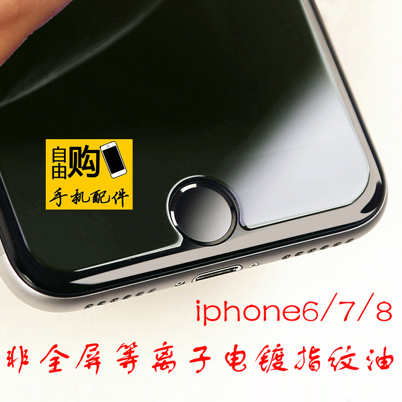 适用苹果iphone大弧边高铝钢化膜