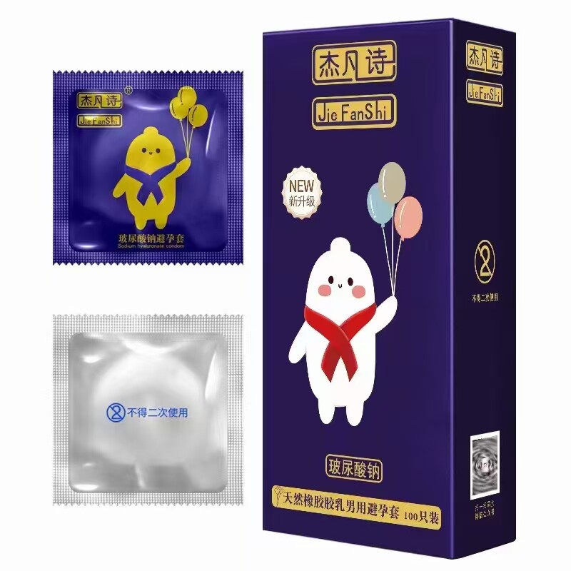 超薄免洗官方正品玻尿酸安全套