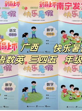 2023新版广西专版【现货速发】