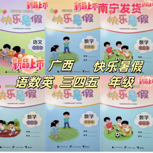 2023新版广西专版【现货速发】