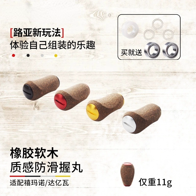 改装握丸水滴轮握丸橡胶软木捏手子龙红蜘蛛改装配件图片