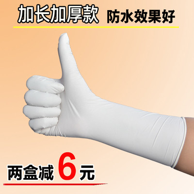 一次性加长家用橡胶餐饮洗碗手套