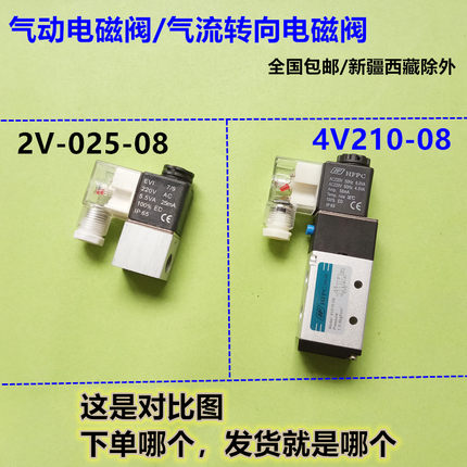 2V025-08常闭电磁阀2位2通气动转向阀门/4V210-08二位5通换向阀