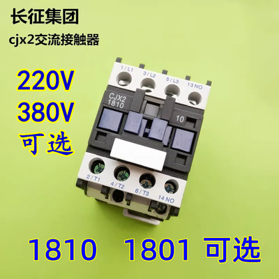 CJX2交流接触器1810/1801